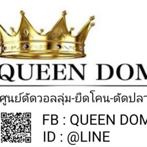 QUEEN​ DOM​